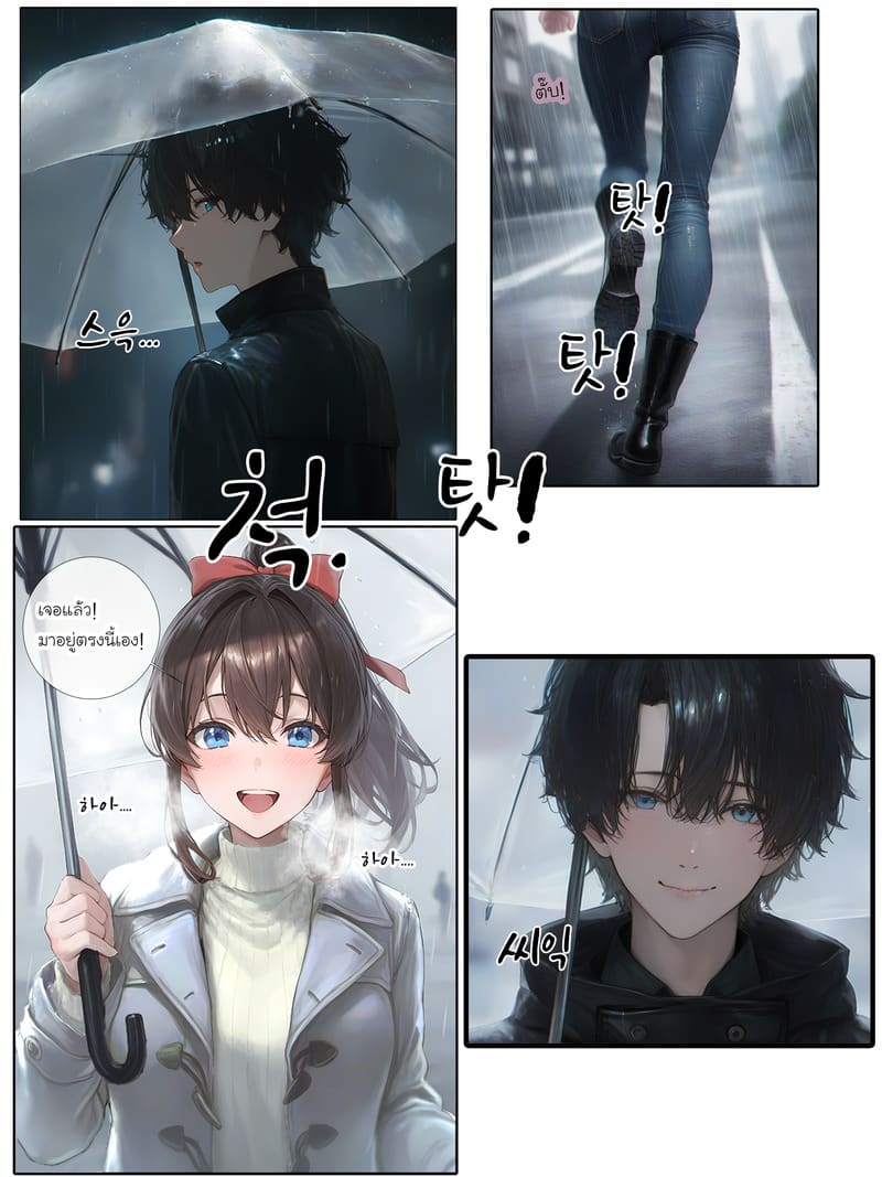 รอยยิ้มของภรรยาผมผู้แสนอ่อนโยน 2